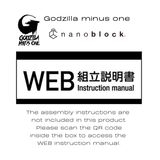 Godzilla Minus One Deluxe Edition
