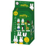 mininano Miffy Vol.2 CDU (6 Designs)